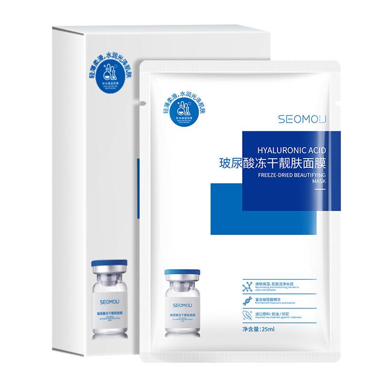 Hyaluronic Acid Mask Fullerene Freeze-dried Powder Brightening Moisturizing Facial Care for Men Mask 1 Box
Hyaluronic Acid Mask Fullerene Freeze-dried Powder Brightening Moisturizing Facial Care for Men Mask 1 Box