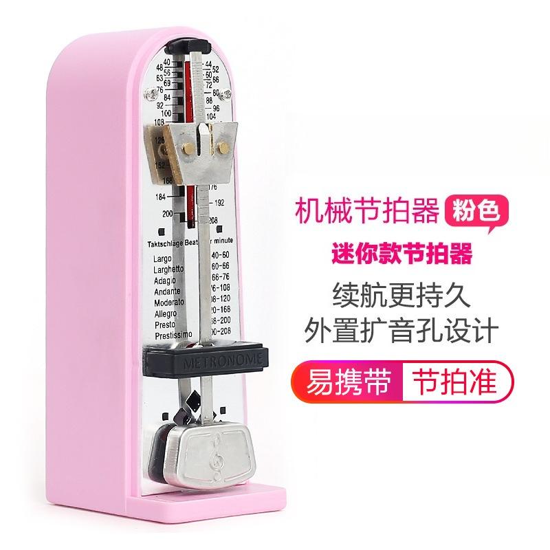 Mechanical Metronome Piano Special Precision Mini Beat Guitar Violin Guzheng Rhythm
Mechanical Metronome Piano Special Precision Mini Beat Guitar Violin Guzheng Rhythm