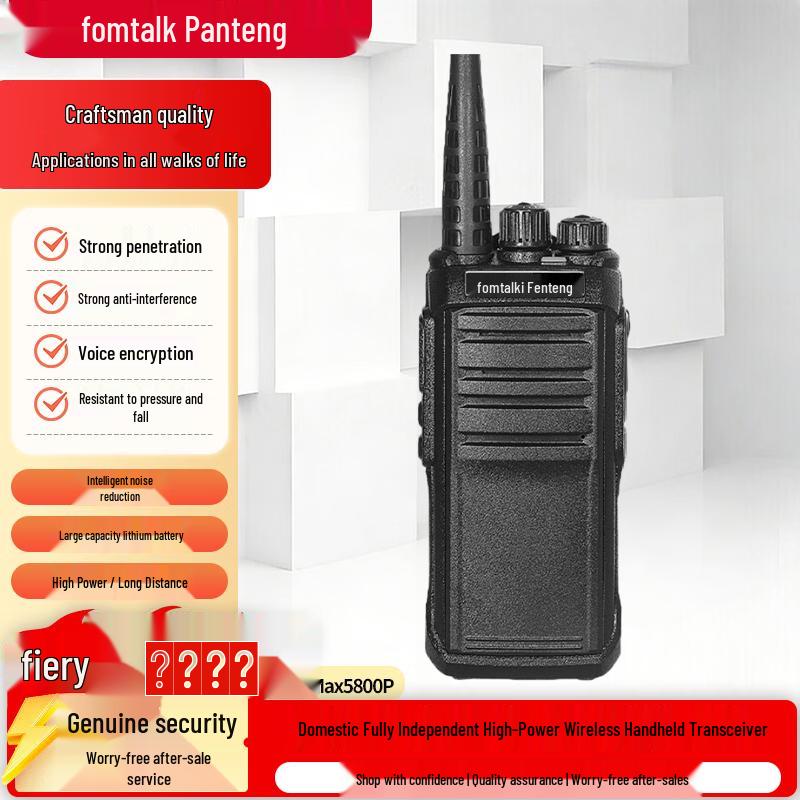 Fomtalk Max5800P Professional Two-Way Radio (CN version)
Fomtalk Max5800P Professional Two-Way Radio (CN version)