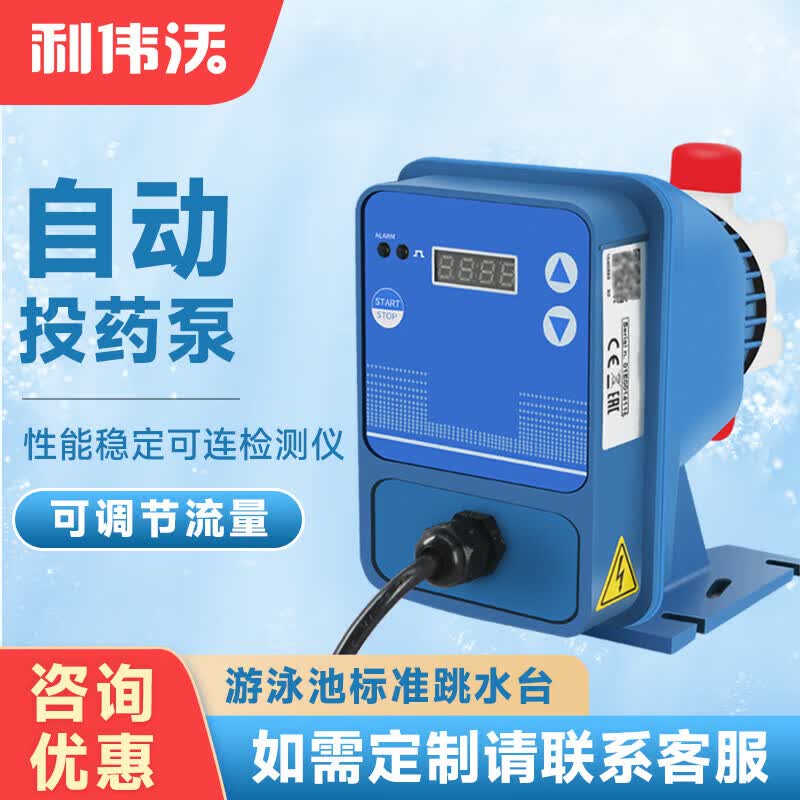 Liweiwo Automatic Pool Water Quality Monitor
Liweiwo Automatic Pool Water Quality Monitor