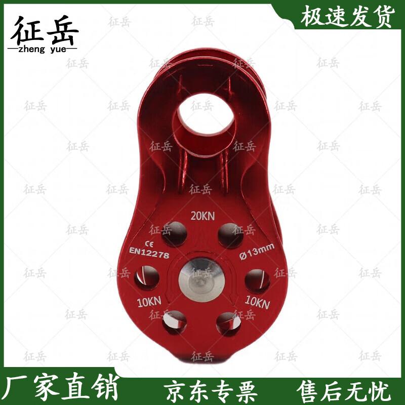 Aluminum Alloy Fixed Single Pulley with Bearings
Aluminum Alloy Fixed Single Pulley with Bearings