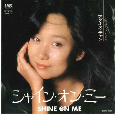 7inch Record AGNES CHAN - Shine On Me / Someone To Love SM0775 SMS 1980 Japan Japanese Pop/Rock Used
7inch Record AGNES CHAN - Shine On Me / Someone To Love SM0775 SMS 1980 Japan Japanese Pop/Rock Used