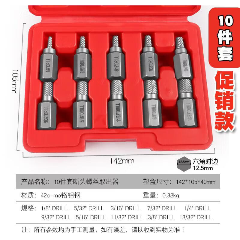 10-Piece Stripped Screw and Bolt Extractor Set
10-Piece Stripped Screw and Bolt Extractor Set