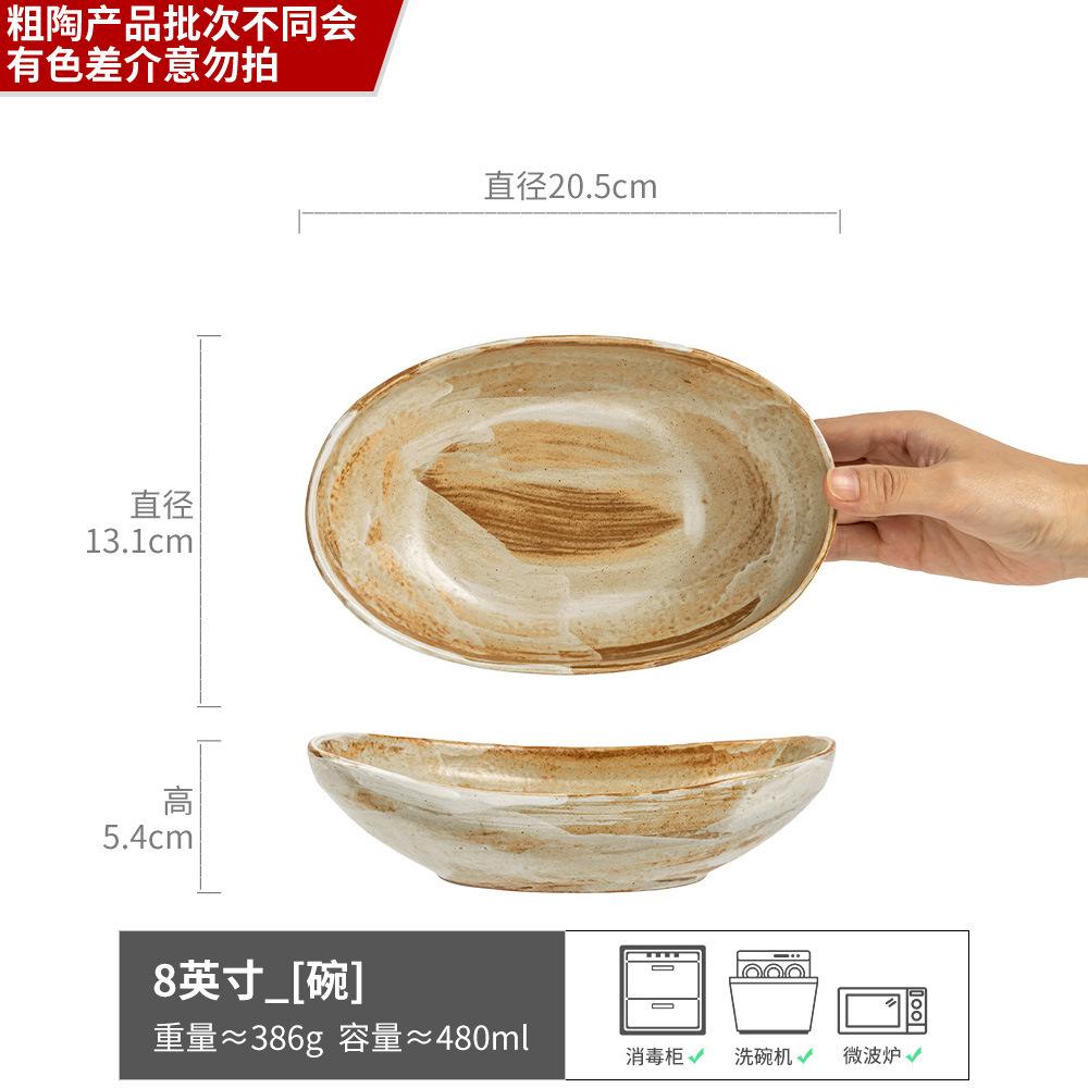 Retro Style Coarse Pottery Boat-Shaped Bowl Japanese Style Large Bowl Ceramic Tableware Vegetable Bowl Home Restaurant Salad Bowl Ramen Bowl
Retro Style Coarse Pottery Boat-Shaped Bowl Japanese Style Large Bowl Ceramic Tableware Vegetable Bowl Home Restaurant Salad Bowl Ramen Bowl