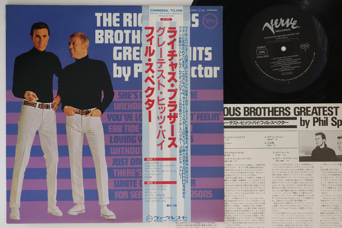 LP Record RIGHTEOUS BROTHERS - Лучшие хиты Фила Спектора. 25MM0066 VERVE 1981 Япония Оби Рок
LP Record RIGHTEOUS BROTHERS - Лучшие хиты Фила Спектора. 25MM0066 VERVE 1981 Япония Оби Рок