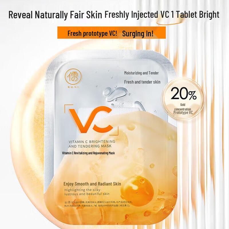 RUYI Vitamin C Hydrating & Brightening Sheet Mask
RUYI Vitamin C Hydrating & Brightening Sheet Mask