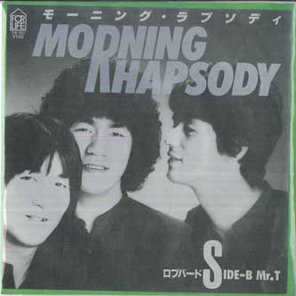 7inch Record ROVEBARD Morning Rhapsody Mr. T 7K60 FOR LIFE 1982 Japan Japanese PopRock Used
7inch Record ROVEBARD Morning Rhapsody Mr. T 7K60 FOR LIFE 1982 Japan Japanese PopRock Used