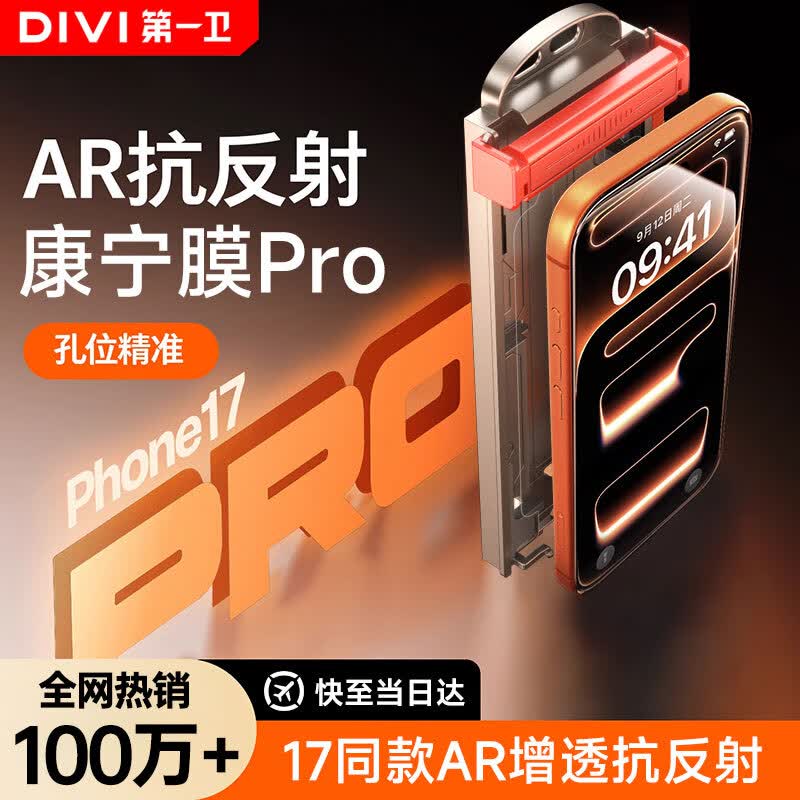 DIVI AR Anti-Reflective Tempered Glass Screen Protector iPhone 17 Pro Max
DIVI AR Anti-Reflective Tempered Glass Screen Protector iPhone 17 Pro Max