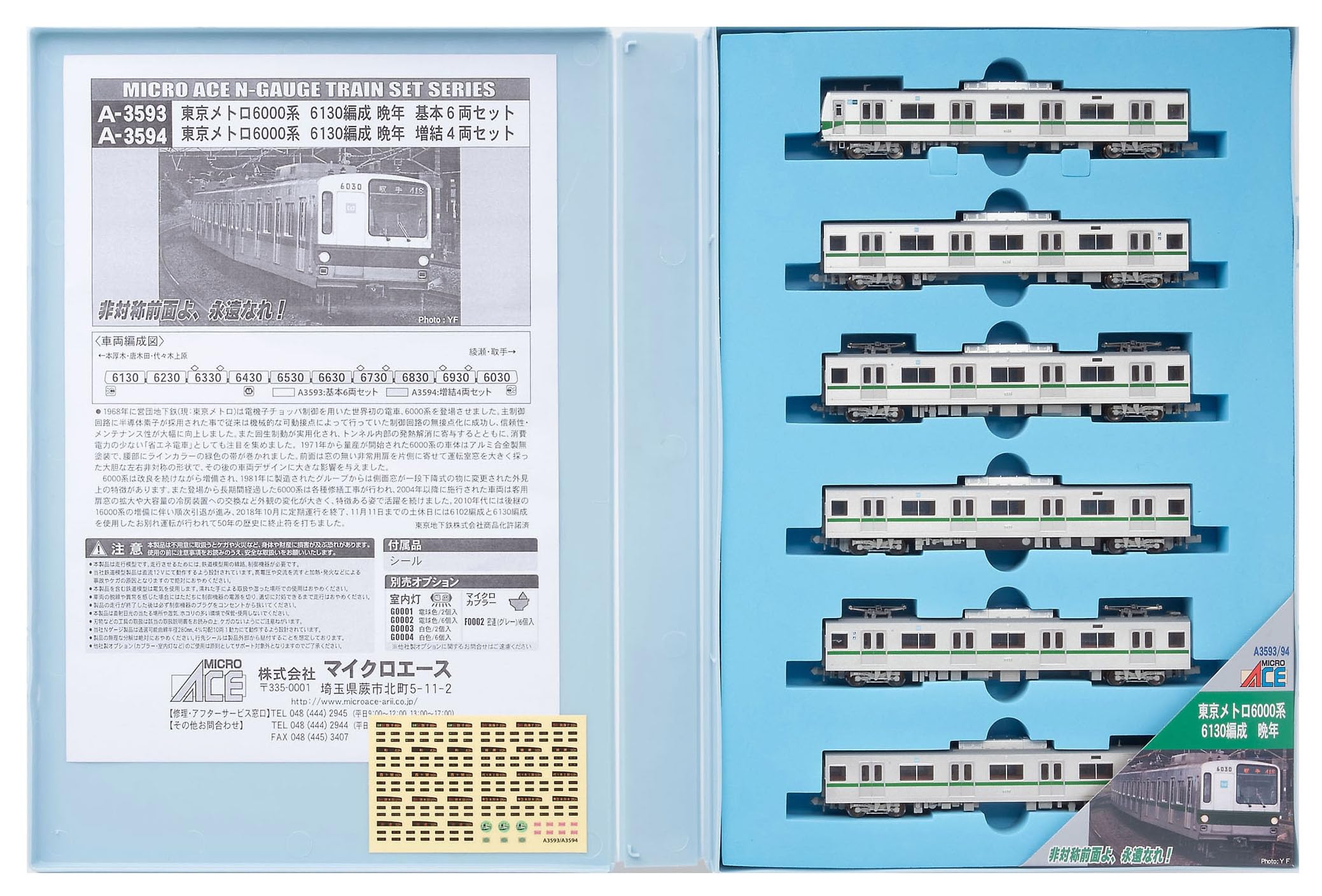 Micro Ace N Gauge Tokyo Metro 6000 Series 6130 Formation Late Years Basic Set A3593 Railway Model Train 6-Car
Micro Ace N Gauge Tokyo Metro 6000 Series 6130 Formation Late Years Basic Set A3593 Railway Model Train 6-Car