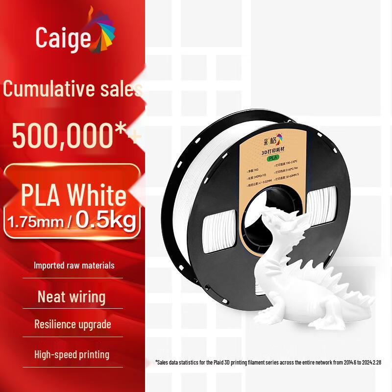 Caige High-Speed 3D Printer PLA Filament CN plug (adapter included)
Caige High-Speed 3D Printer PLA Filament CN plug (adapter included)