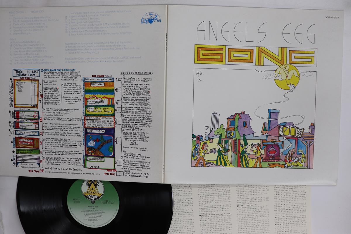 LP Record GONG Angels Egg Radio Gnome Invisible VIP6924 VIRGIN 1978 Japan Rock Used
LP Record GONG Angels Egg Radio Gnome Invisible VIP6924 VIRGIN 1978 Japan Rock Used