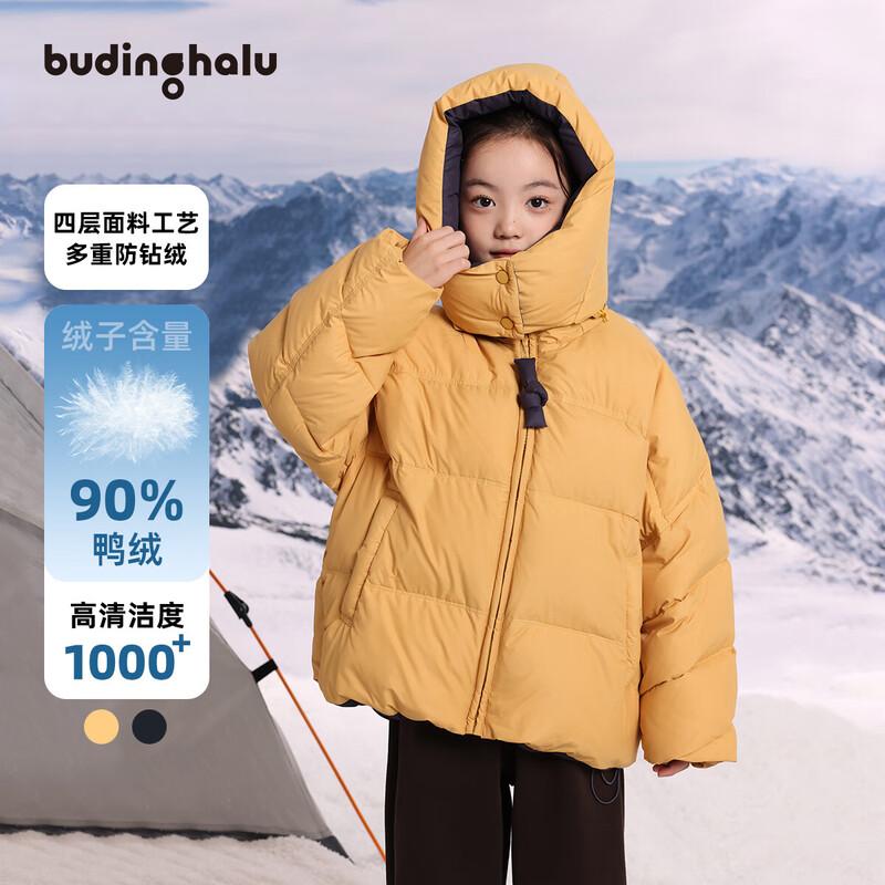 Pudding Haru Girls Hooded Down Jacket with Bowknot 150
Pudding Haru Girls Hooded Down Jacket with Bowknot 150
