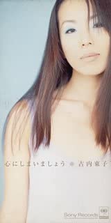 CD FURUUCHI TOKO; KOMATSU HIDEYUKI - Kokoronishimaimashou Japan Japanese Pop/Rock Used
CD FURUUCHI TOKO; KOMATSU HIDEYUKI - Kokoronishimaimashou Japan Japanese Pop/Rock Used