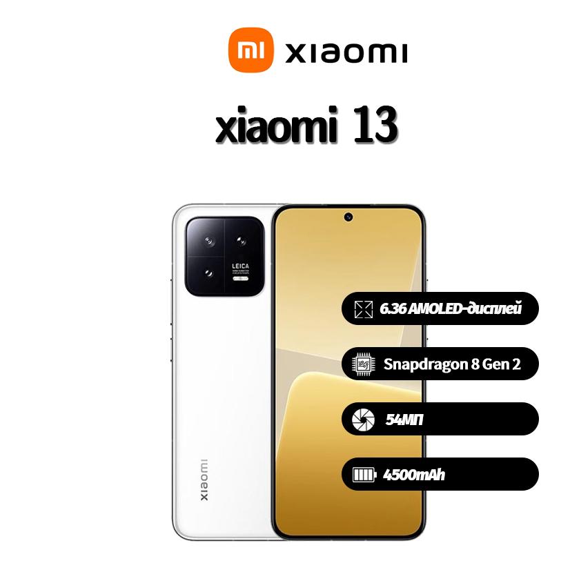Смартфон Xiaomi 13 Global підтримує Nano-SIM+eSIM, Абсолютно новий 8GB+256GB білий
Смартфон Xiaomi 13 Global підтримує Nano-SIM+eSIM, Абсолютно новий 8GB+256GB білий
