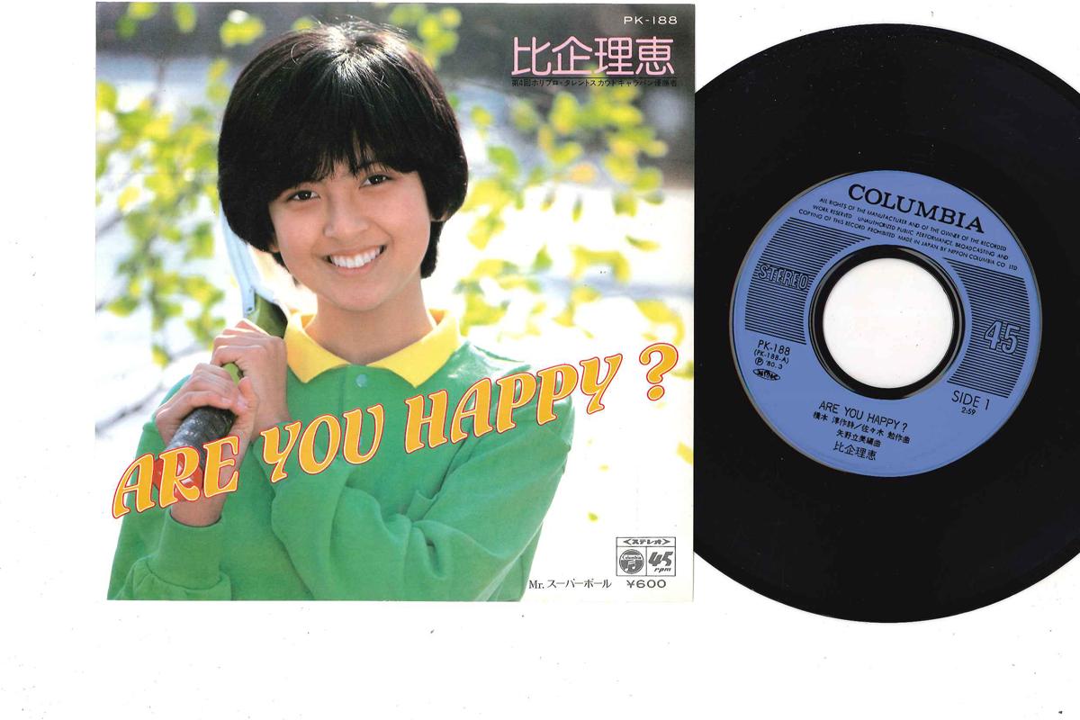 7inch Record RIE HIKI - Are You Happy PK188 COLUMBIA 1980 Japan Japanese Pop/Rock Used
7inch Record RIE HIKI - Are You Happy PK188 COLUMBIA 1980 Japan Japanese Pop/Rock Used