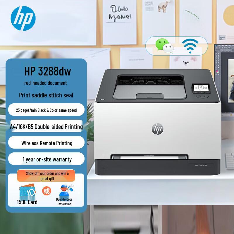 HP 3288dw A4 Color Laser Printer CN plug (adapter included)
HP 3288dw A4 Color Laser Printer CN plug (adapter included)