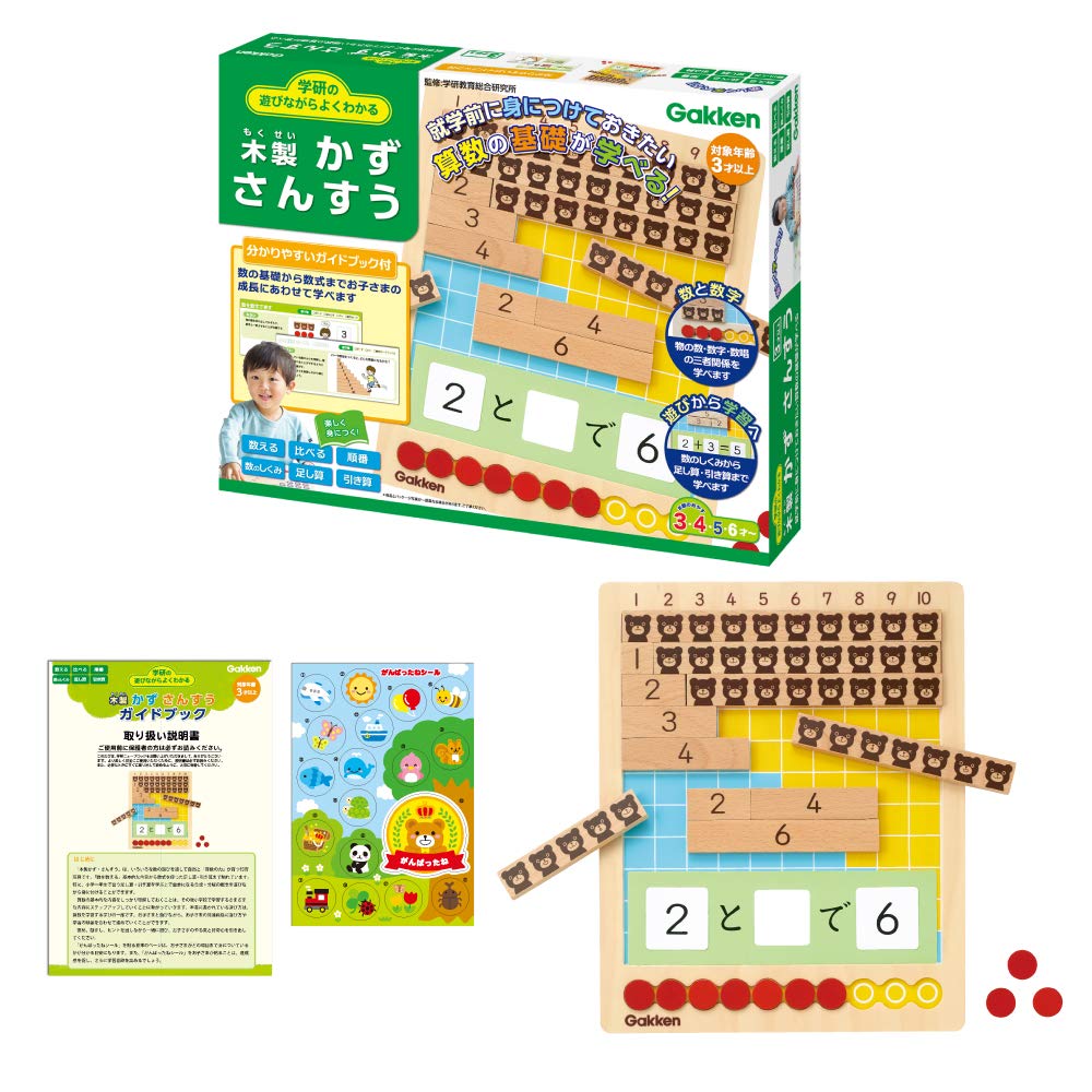 Легко понять во время игры с Gakken Wooden Kazu Math для детей 3 лет и 83781 (Целевой возраст старше)
Легко понять во время игры с Gakken Wooden Kazu Math для детей 3 лет и 83781 (Целевой возраст старше)
