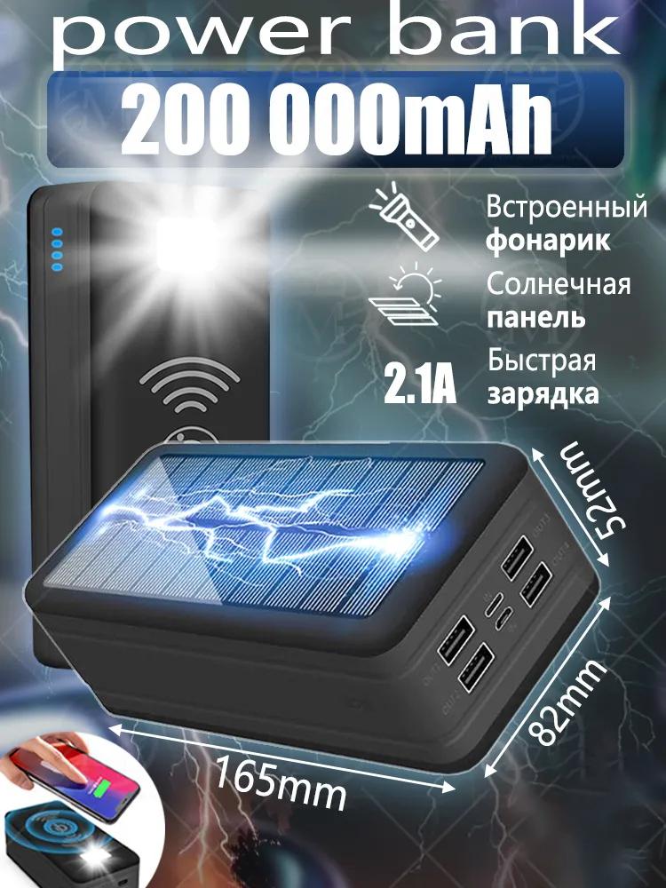 Мобильный солнечный аккумулятор емкостью 200000 мАч с поддержкой быстрой беспроводной зарядки для светодиодных фонарей и фонариков 20000 чёрный
Мобильный солнечный аккумулятор емкостью 200000 мАч с поддержкой быстрой беспроводной зарядки для светодиодных фонарей и фонариков 20000 чёрный