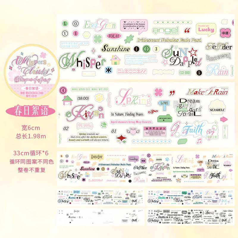 JIAMEI Cloud Whispering Series Kawaii Ins Die Cutting Font Tape DIY Diary Scrapbook Aesthetics Stationery Decoration Tape PET
JIAMEI Cloud Whispering Series Kawaii Ins Die Cutting Font Tape DIY Diary Scrapbook Aesthetics Stationery Decoration Tape PET