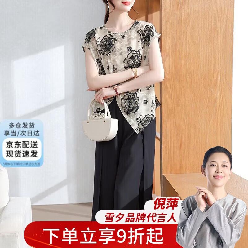Women s Summer Chiffon Top & Wide-Leg Pants Set 5XL
Women s Summer Chiffon Top & Wide-Leg Pants Set 5XL