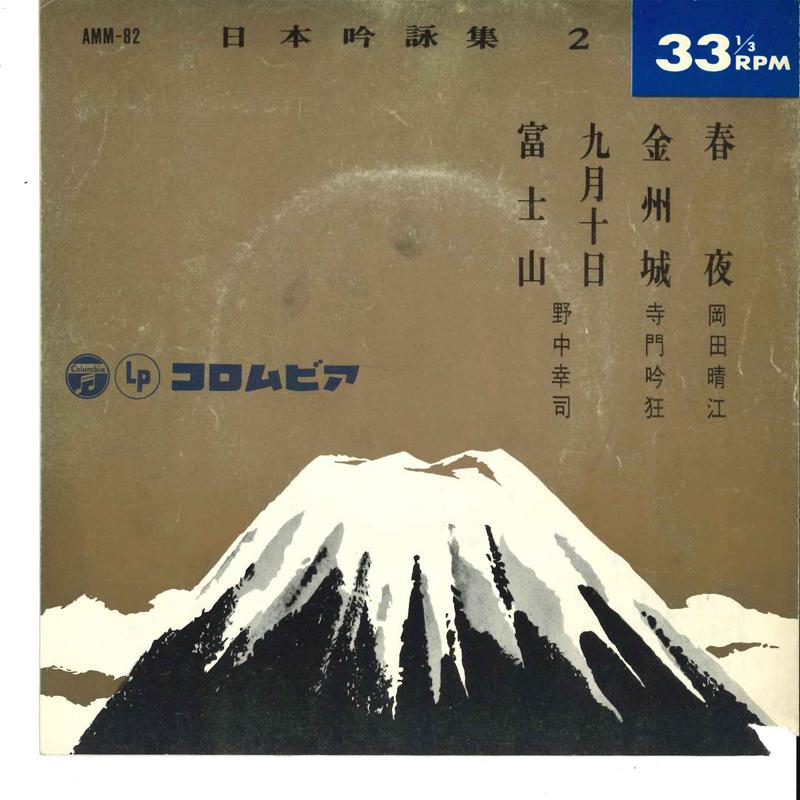 7inch Record HARUE OKADA / GINKYOU TERAKADO / KO - Syunya / Kin Syuu Zyou / Kugatu Too AMM82 COLUMBIA 1964 Japan Japanese Pop/Rock Used
7inch Record HARUE OKADA / GINKYOU TERAKADO / KO - Syunya / Kin Syuu Zyou / Kugatu Too AMM82 COLUMBIA 1964 Japan Japanese Pop/Rock Used