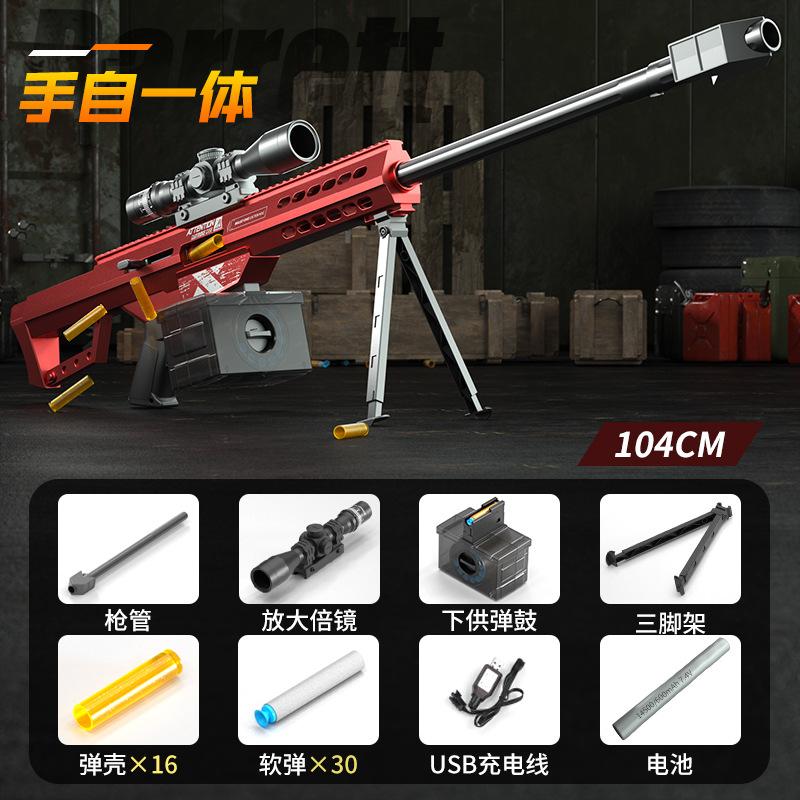 Игрушечное оружие Barrett, пулемет, мягкая пуля, стреляющая гильза, страйкбольное оружие, игрушечная винтовка, снайперская модель для стрельбы для взрослых, мальчиков и детей
Игрушечное оружие Barrett, пулемет, мягкая пуля, стреляющая гильза, страйкбольное оружие, игрушечная винтовка, снайперская модель для стрельбы для взрослых, мальчиков и детей