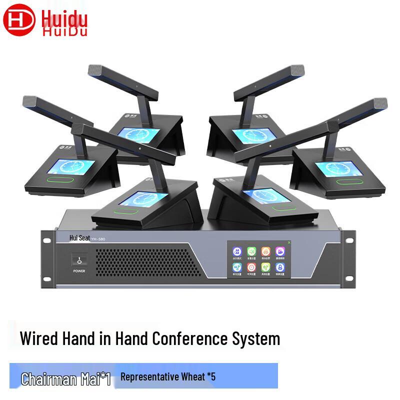 Huido YH-580 Professional Wired Digital Conference Microphone System (CN version)
Huido YH-580 Professional Wired Digital Conference Microphone System (CN version)