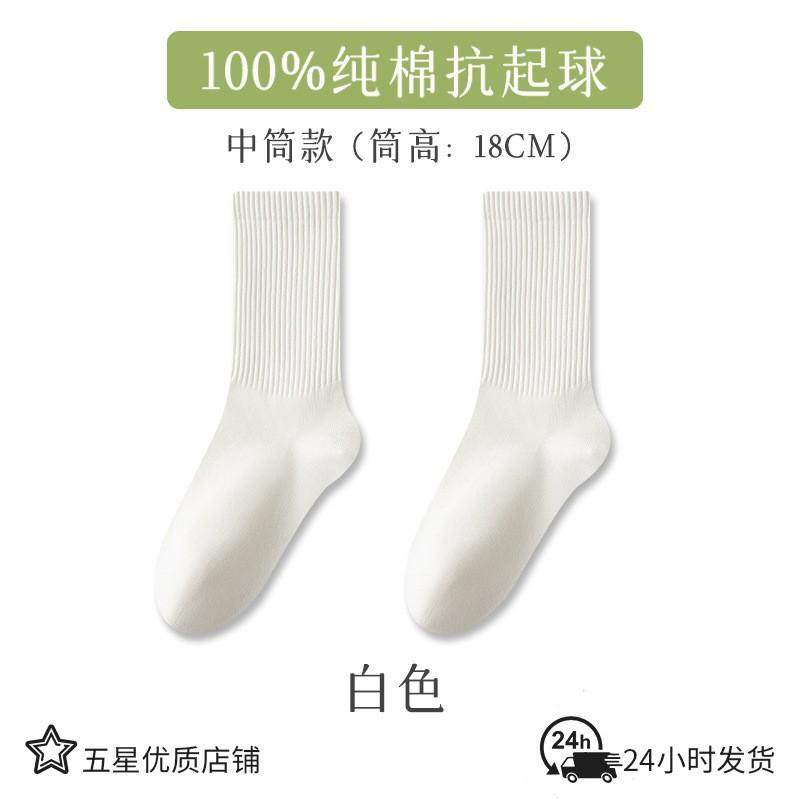 Zhuji a Antibacterial socks for women, spring and autumn cotton socks, black and white mid-calf socks, seamless socks, odor-resistant, made of Average Size【Kendall Sa
Zhuji a Antibacterial socks for women, spring and autumn cotton socks, black and white mid-calf socks, seamless socks, odor-resistant, made of Average Size【Kendall Sa