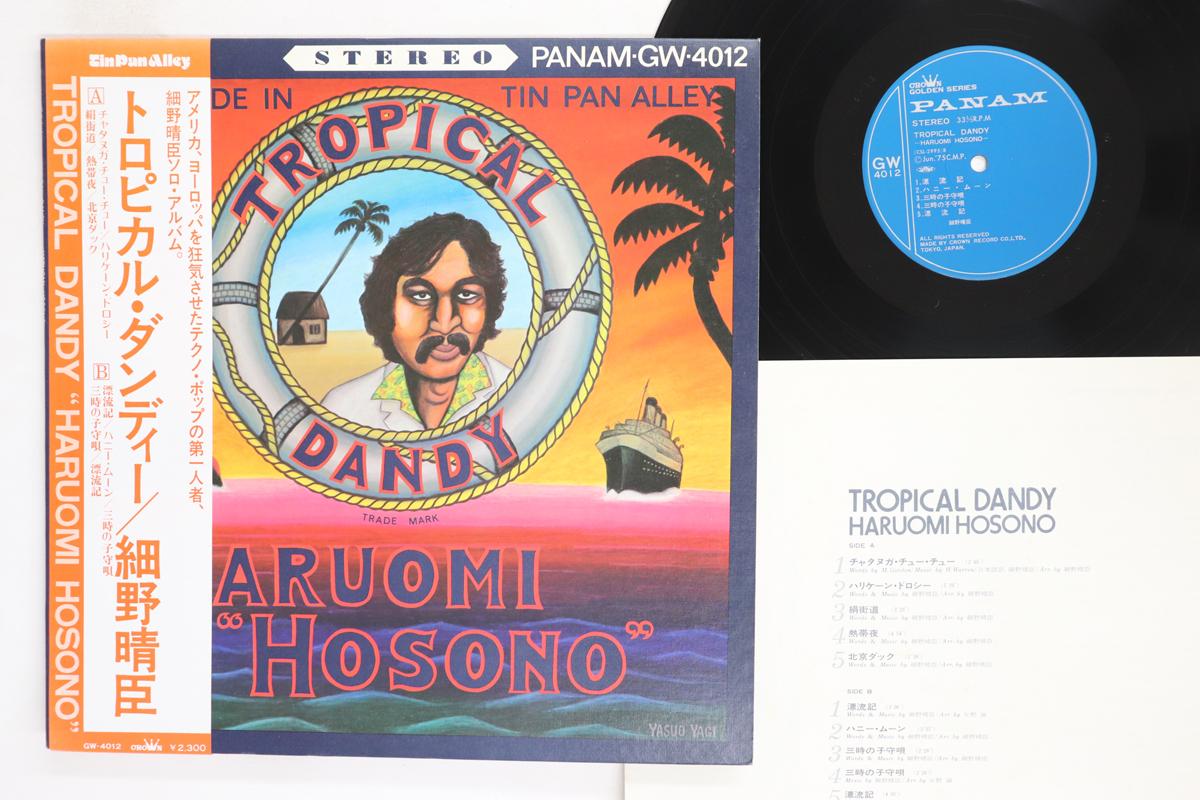 Виниловая пластинка HARUOMI HOSONO Tropical Dandy GW4012 PANAM 1975 Япония Оби Японский Поп-Рок Б/у
Виниловая пластинка HARUOMI HOSONO Tropical Dandy GW4012 PANAM 1975 Япония Оби Японский Поп-Рок Б/у