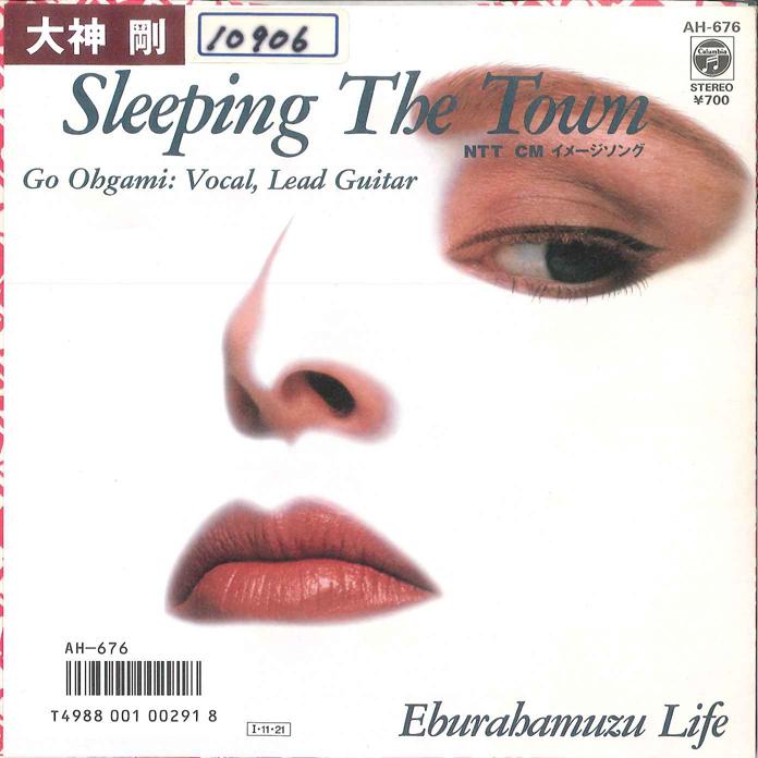 7inch Record TSUYOSHI OHGAMI - Sleeping The Town/Eburahamuzu Life AH676 COLUMBIA 1985 Japan Japanese Pop/Rock Used
7inch Record TSUYOSHI OHGAMI - Sleeping The Town/Eburahamuzu Life AH676 COLUMBIA 1985 Japan Japanese Pop/Rock Used