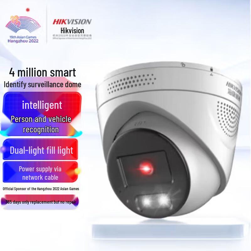 Hikvision 4MP POE Full-Color Night Vision Camera CN plug (adapter included)
Hikvision 4MP POE Full-Color Night Vision Camera CN plug (adapter included)