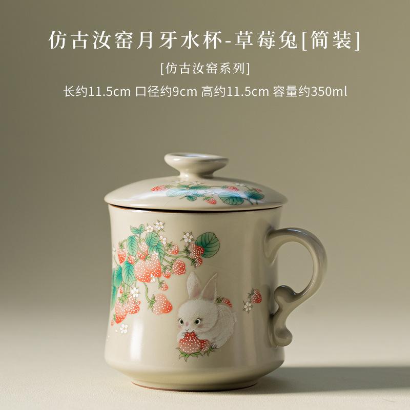 350ml Ru Kiln Strawberry Rabbit Crescent Moon Filter Tea Separator Cup Handmade Tea Mug With Infuser Tea Maker Office Water Cup
350ml Ru Kiln Strawberry Rabbit Crescent Moon Filter Tea Separator Cup Handmade Tea Mug With Infuser Tea Maker Office Water Cup