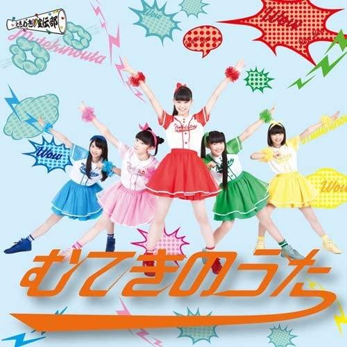 CD TOKIMEKI ADVERTISING DEPARTMENT Muteki no utaorenji ban Japan ObiJapanese PopRock Used
CD TOKIMEKI ADVERTISING DEPARTMENT Muteki no utaorenji ban Japan ObiJapanese PopRock Used
