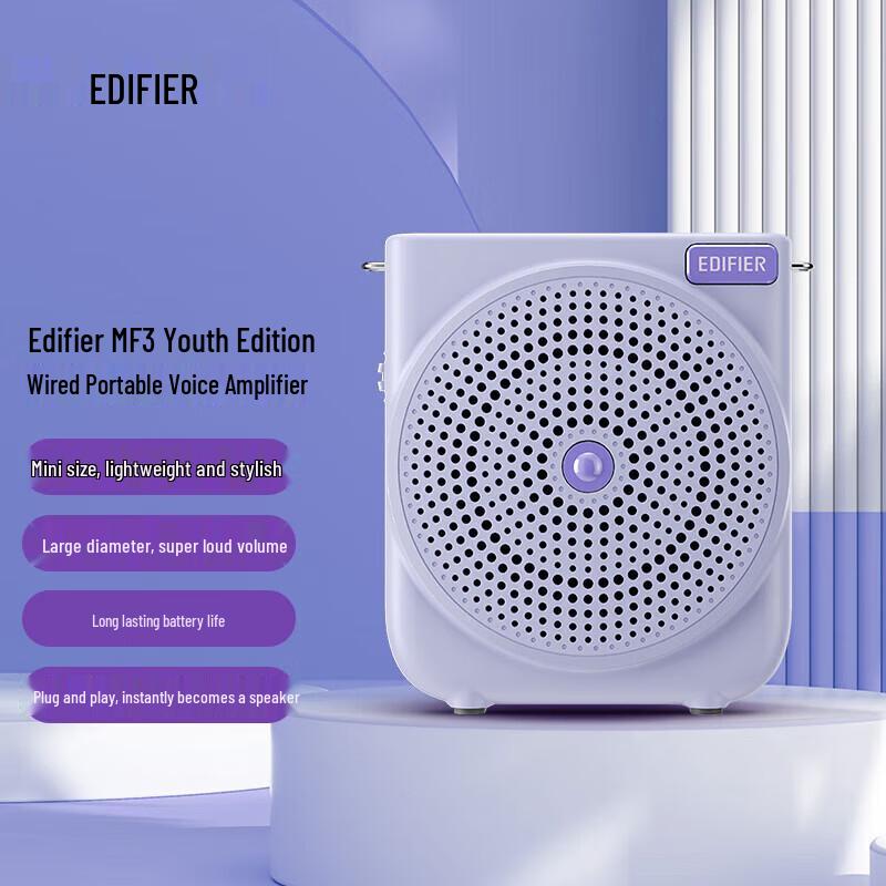 Edifier MF3 Youth Edition Wired Portable Voice Amplifier
Edifier MF3 Youth Edition Wired Portable Voice Amplifier