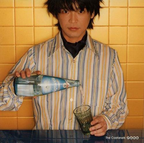 CD CASTANETS, GEN MAKINO; TAKESHI FUJI - Park ARCJ67 Antinos Records 1997 Japan Rock Used
CD CASTANETS, GEN MAKINO; TAKESHI FUJI - Park ARCJ67 Antinos Records 1997 Japan Rock Used