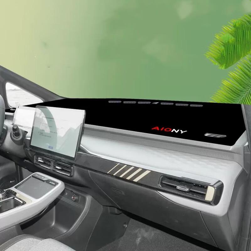 2023 GAC AION Y PLUS Anti-Glare Sunshade Dashboard Mat
2023 GAC AION Y PLUS Anti-Glare Sunshade Dashboard Mat