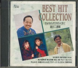 CD - Сборник лучших хитов Sayonaradakeno PSCC1033PROMO POLY STAR Япония Японская поп/рок Б/у
CD - Сборник лучших хитов Sayonaradakeno PSCC1033PROMO POLY STAR Япония Японская поп/рок Б/у