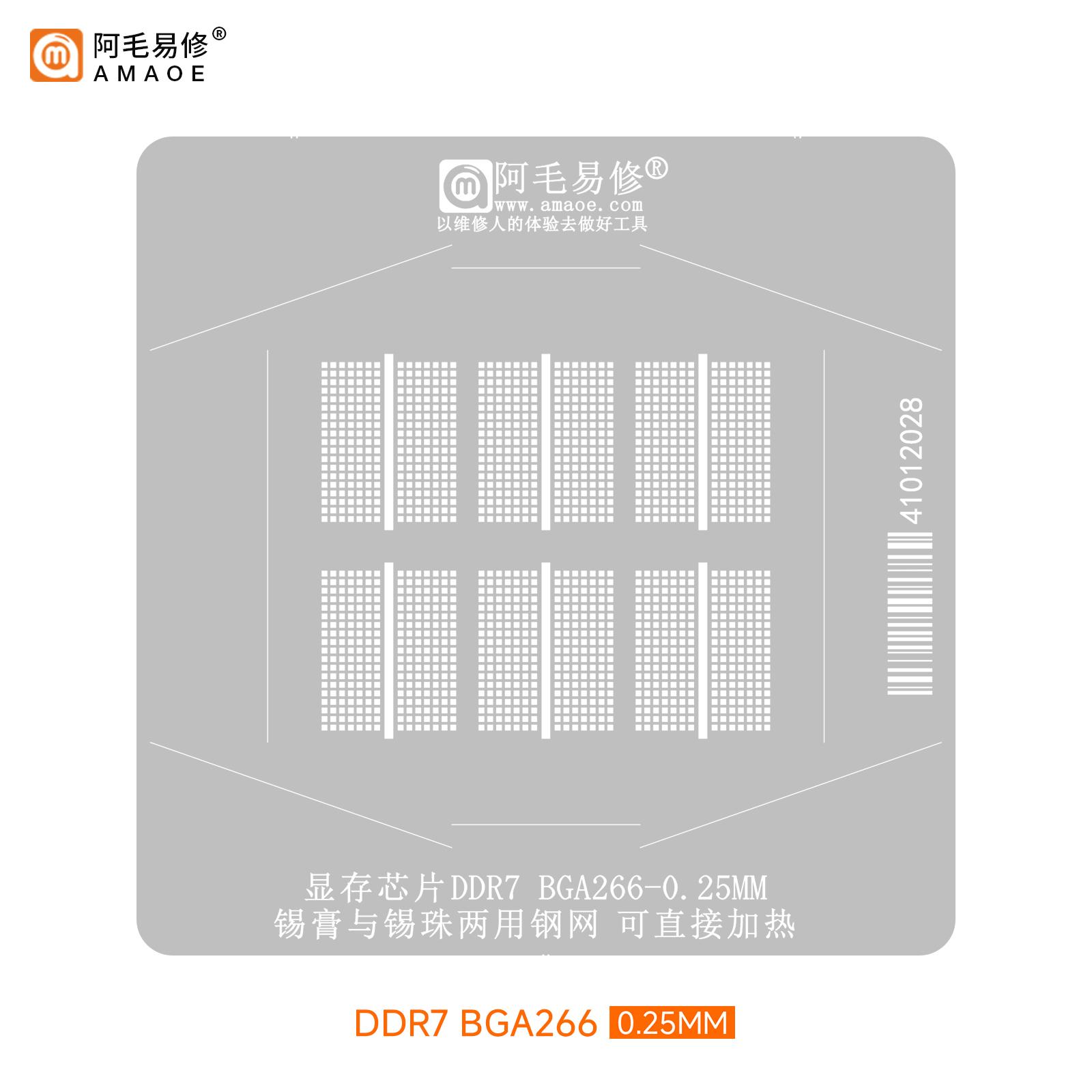 AMAOE BGA stencil for Graphics card memory chip GDDR7/GDDR6/GDDR5/BGA170/BGA180/BGA266 Direct heating Tin planting platform
AMAOE BGA stencil for Graphics card memory chip GDDR7/GDDR6/GDDR5/BGA170/BGA180/BGA266 Direct heating Tin planting platform