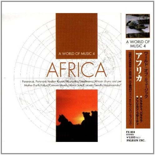 CD BALARAWE BALARA, AFRICAN KOYATI - World of Music Africa FX904 Japan World Music Used
CD BALARAWE BALARA, AFRICAN KOYATI - World of Music Africa FX904 Japan World Music Used
