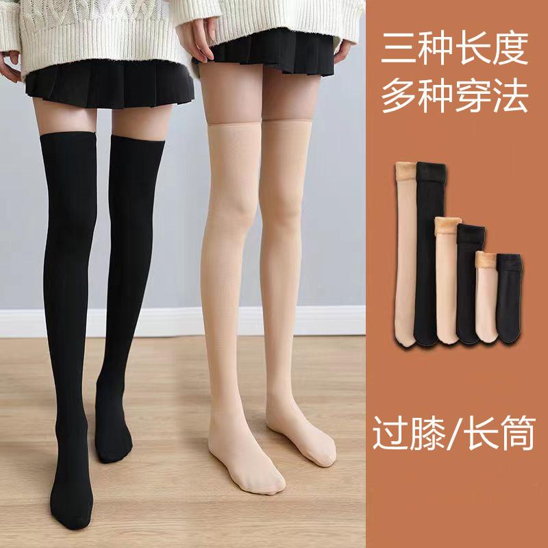 Flesh-colored mid-calf socks with fleece for women, over-the-knee skin-colored autumn and winter wide-leg socks, thick high-calf socks, snow socks, Average Size
Flesh-colored mid-calf socks with fleece for women, over-the-knee skin-colored autumn and winter wide-leg socks, thick high-calf socks, snow socks, Average Size