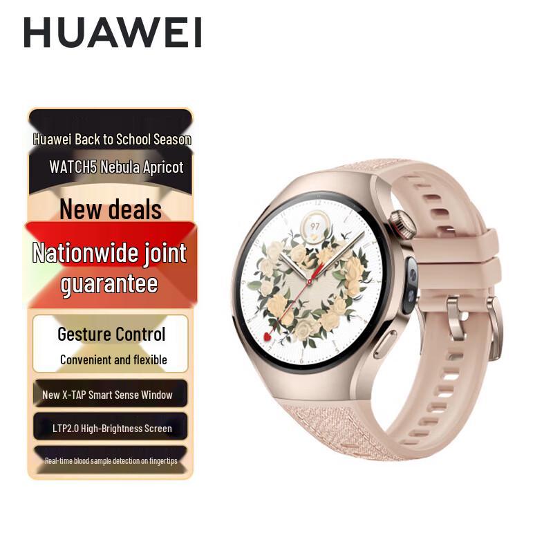 Huawei Watch 5 Smart Health & Sports eSIM Smartwatch (CN version)
Huawei Watch 5 Smart Health & Sports eSIM Smartwatch (CN version)
