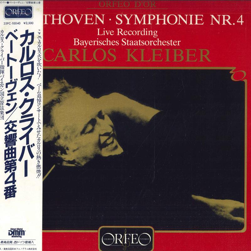 LP Record CARLOS KLEIBER, BAVARIAN STATE ORCH - Beethoven: Symphonie Nr. 4 25PC10040 ORFEO 1984 Germany Obi Classical Used
LP Record CARLOS KLEIBER, BAVARIAN STATE ORCH - Beethoven: Symphonie Nr. 4 25PC10040 ORFEO 1984 Germany Obi Classical Used