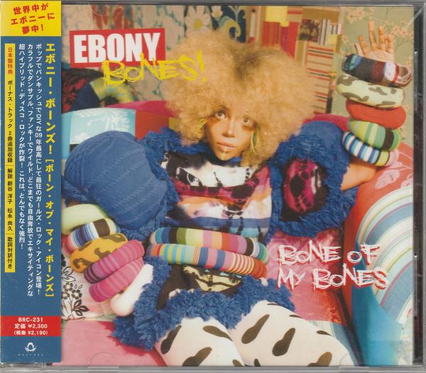 CD EBONY BONES! - Bone Of My Bones BRC231LTDPROMO Beat Records 2009 Japan Dance & Electronica Used
CD EBONY BONES! - Bone Of My Bones BRC231LTDPROMO Beat Records 2009 Japan Dance & Electronica Used