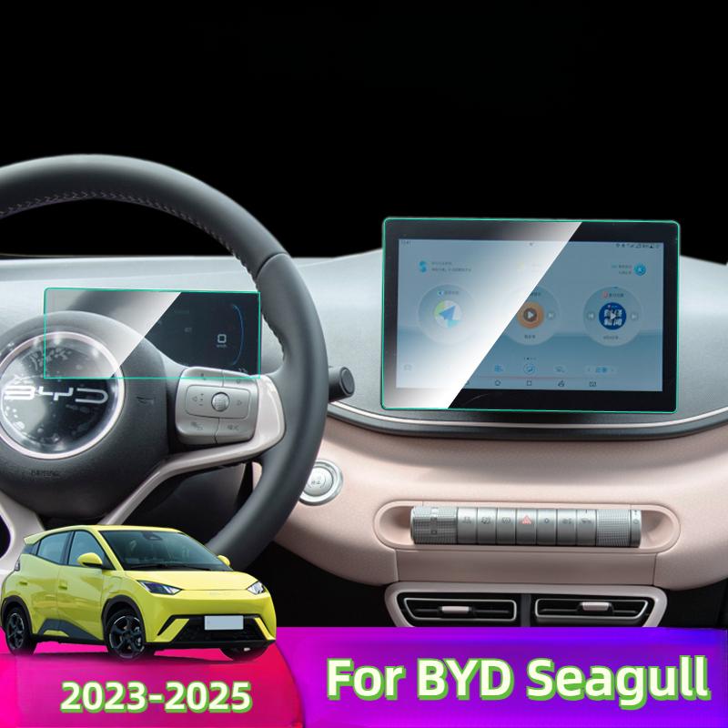Для BYD Seagull 2025 2024 2025 GPS навигационный центральный экран и экран приборной панели Защитная пленка из закаленного стекла
Для BYD Seagull 2025 2024 2025 GPS навигационный центральный экран и экран приборной панели Защитная пленка из закаленного стекла
