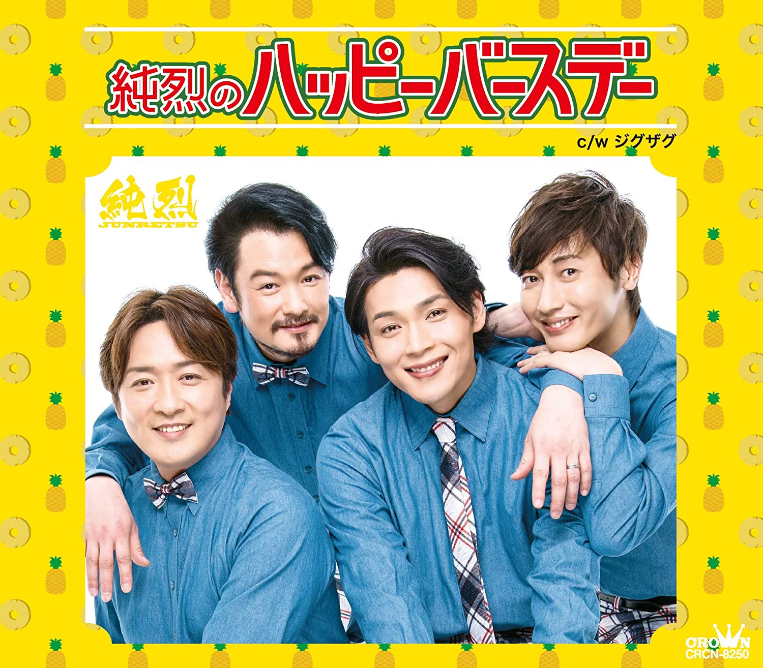 CD JUNRETSU - Junretsu No Happy Birthday(type B) CRCN8250 Japan Japanese Pop/Rock Used
CD JUNRETSU - Junretsu No Happy Birthday(type B) CRCN8250 Japan Japanese Pop/Rock Used