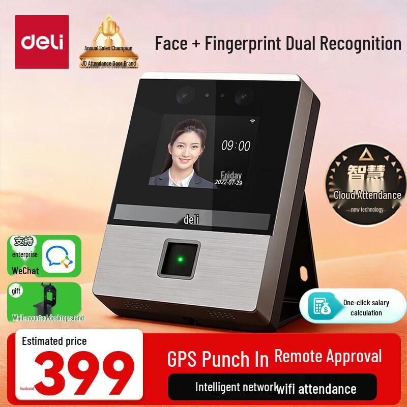 Deli DL-D3 Smart Cloud Attendance Machine CN plug (adapter included)
Deli DL-D3 Smart Cloud Attendance Machine CN plug (adapter included)