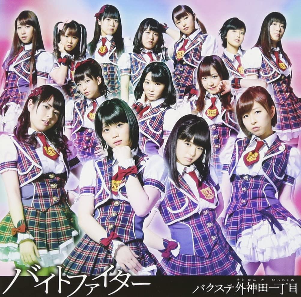 CD BAKUSUTE SOTOKANDA 1CHOME - Part-Time Job Fighter(shokaigenteib WPZL3057980 Japan ObiJapanese Pop/Rock Used
CD BAKUSUTE SOTOKANDA 1CHOME - Part-Time Job Fighter(shokaigenteib WPZL3057980 Japan ObiJapanese Pop/Rock Used
