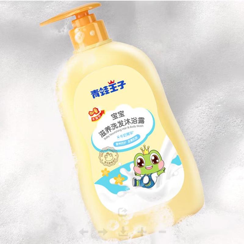 Frog Prince Milk Shampoo & Body Wash
Frog Prince Milk Shampoo & Body Wash