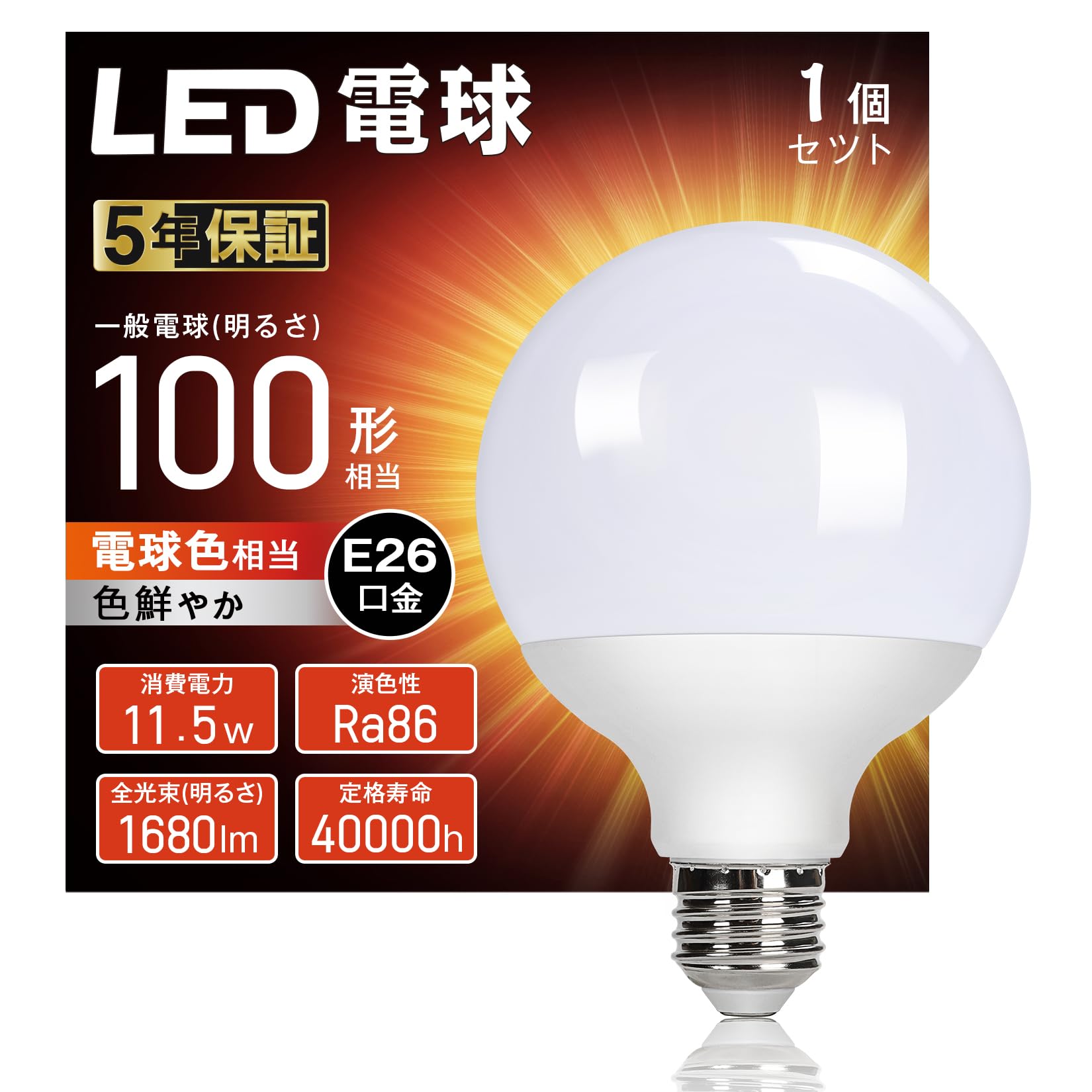 WEAOSJZ LED Bulb, 26mm Base Diameter, 11.5W, Warm White, 100W Equivalent, G95 Globe-Shaped, Wide Beam, 95mm Diameter, Outdoor Compatible, 2700K,
WEAOSJZ LED Bulb, 26mm Base Diameter, 11.5W, Warm White, 100W Equivalent, G95 Globe-Shaped, Wide Beam, 95mm Diameter, Outdoor Compatible, 2700K,