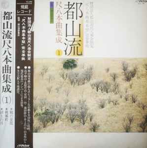 LP Record HOZAN YAMAMOTO YAMADAKURAYAMA SEI Tozanryu Shaku hachihon kyoku shuse SJL198 VICTOR 1979 Japan Obi Japanese TraditionalFolk Used
LP Record HOZAN YAMAMOTO YAMADAKURAYAMA SEI Tozanryu Shaku hachihon kyoku shuse SJL198 VICTOR 1979 Japan Obi Japanese TraditionalFolk Used